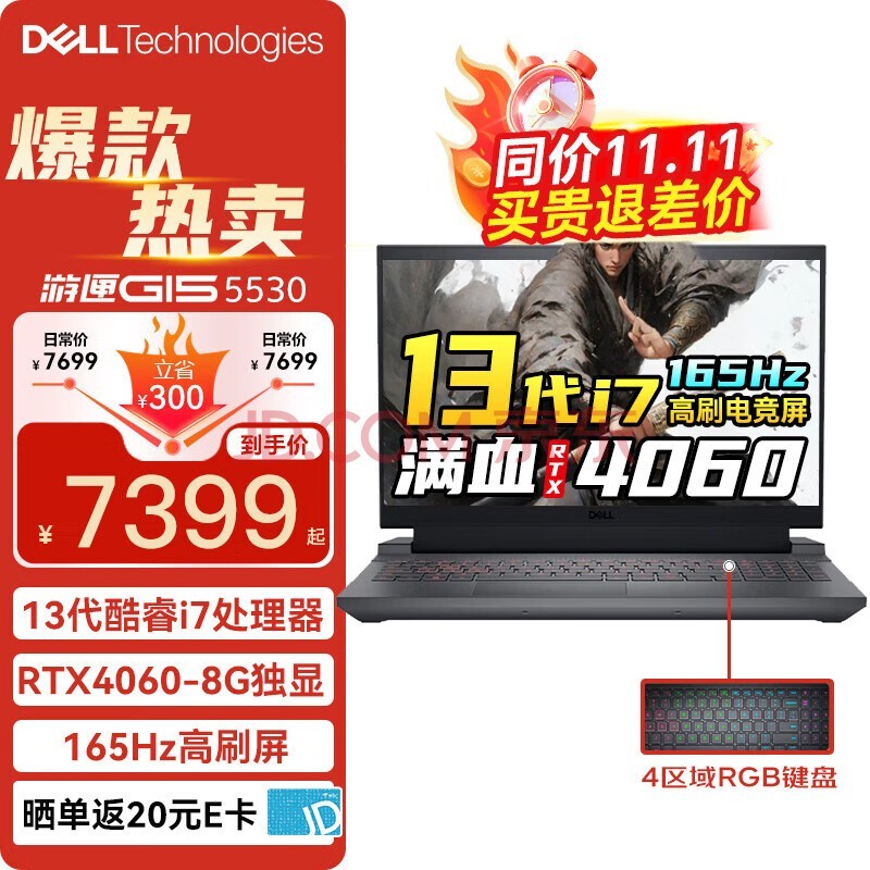 DELLϷϻG15 Խ5530 15.6Ӣխ߿ѧ羺ϷձʼǱ 14i7-13650HX RTX4060 8G 16Gڴ 512G PCIe̬Ӳ 