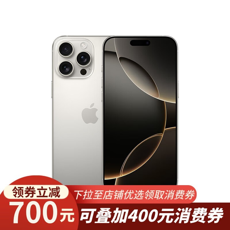 iPhone 16 Pro Max Żݼ8849Ԫ