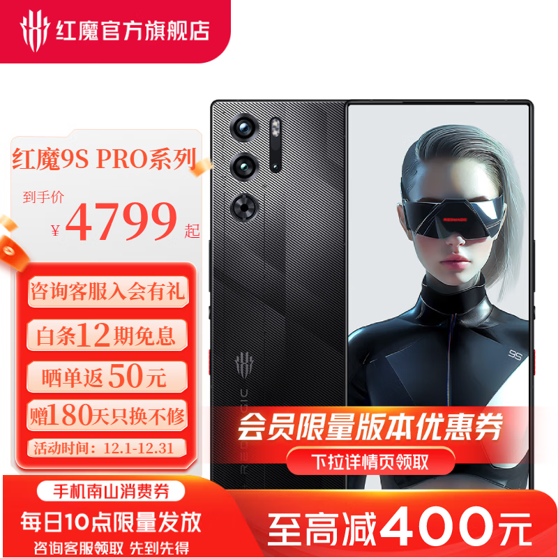 Ŭ ħ9S Pro+(16GB/512GB)