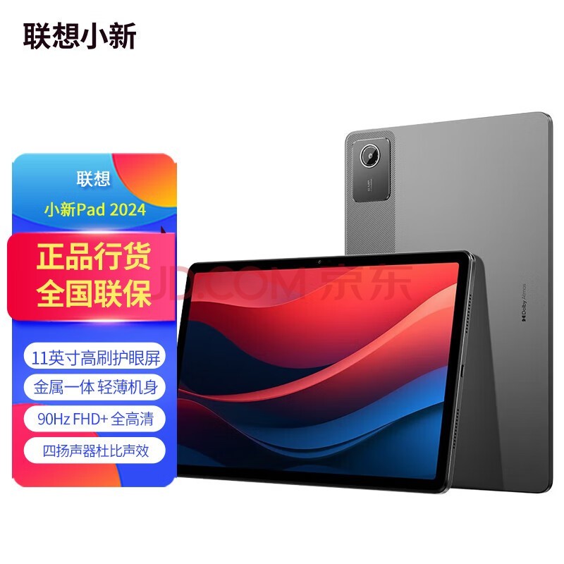 루LenovoСPad 2024 ᱡ ѧḻԴ ˢ űȫ11Ӣƽ ƽСPad2024 ɫ 8GB+128GB