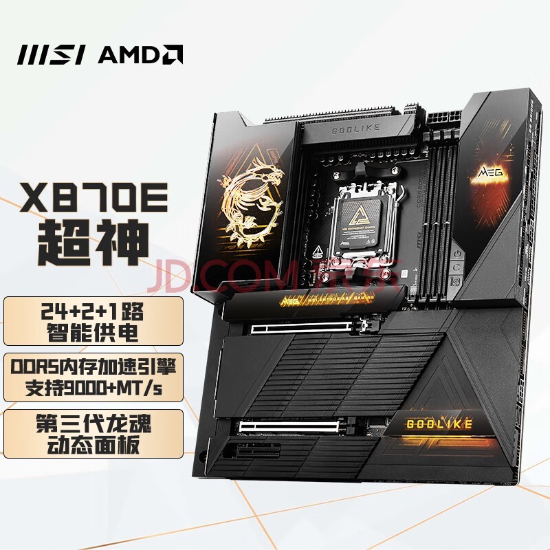 ΢MEG X870E GODLIKE  ֧CPU 9900X/9950X/9800X3D(AMD X870/socket AM5)