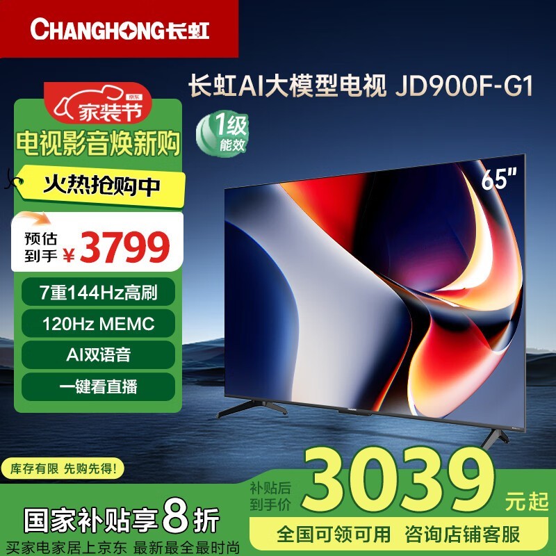 65JD900F - G1ӣ۵3039Ԫ
