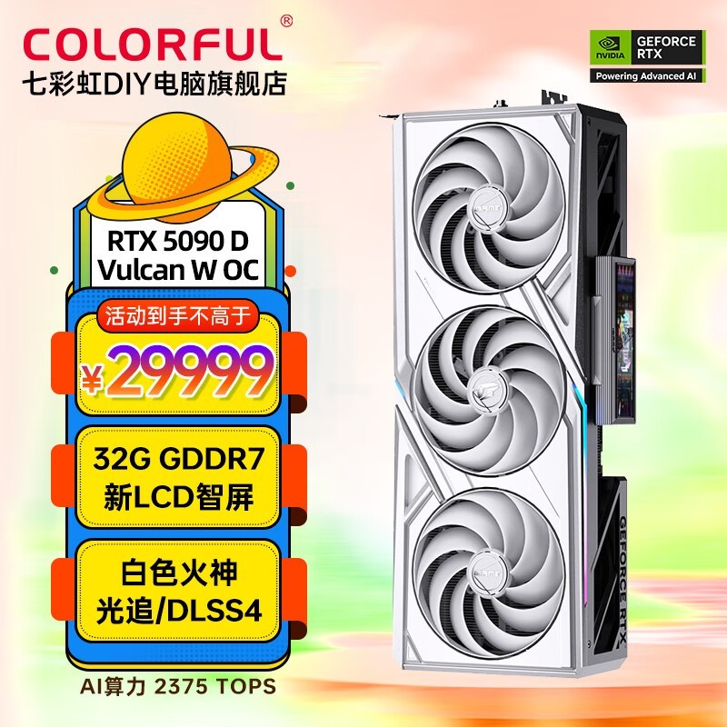߲ʺiGame RTX5090ԿŻ29999Ԫ