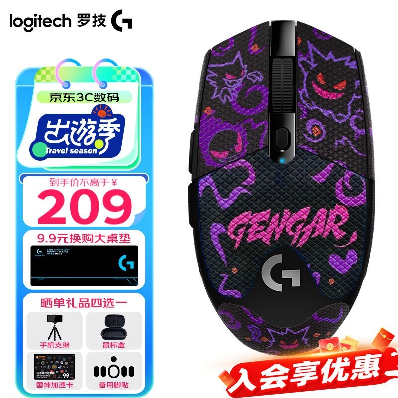 罗技G304无线鼠标京东优惠价209元