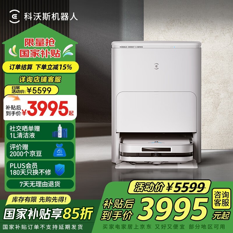 ˹X5 PRO ULTRAɫˮɨػ˳ֵŻ