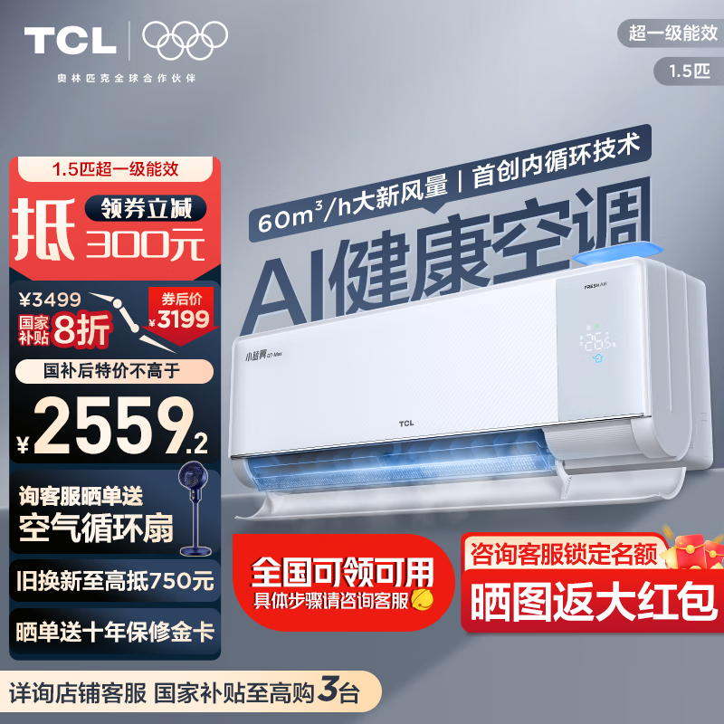 TCL Q7Maxڹʽյ1.5ƥһЧܾ