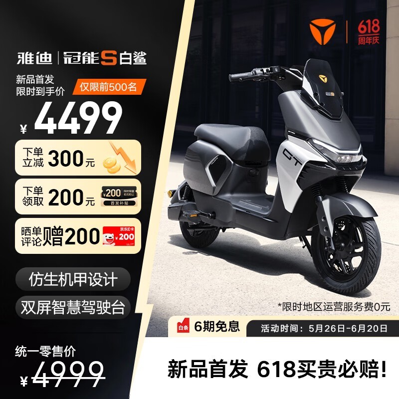 ŵϹS綯гŻݼ4299Ԫ