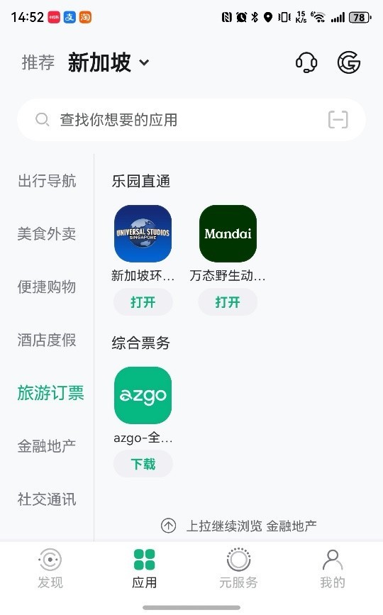 五一旅游指南：手把手教你将华为Mate 70系列变成全能搭子
