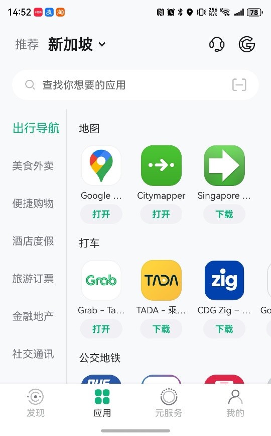 五一旅游指南：手把手教你将华为Mate 70系列变成全能搭子
