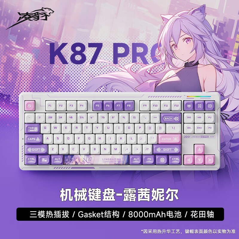 ޡ豪K87Proģƻͷؼ249Ԫ