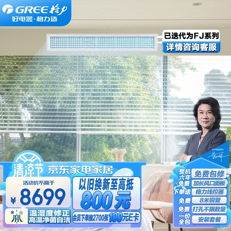 【手慢无】格力空调价格崩盘！格力FGR7.2Pd/C3Nh-N1到手价6559元