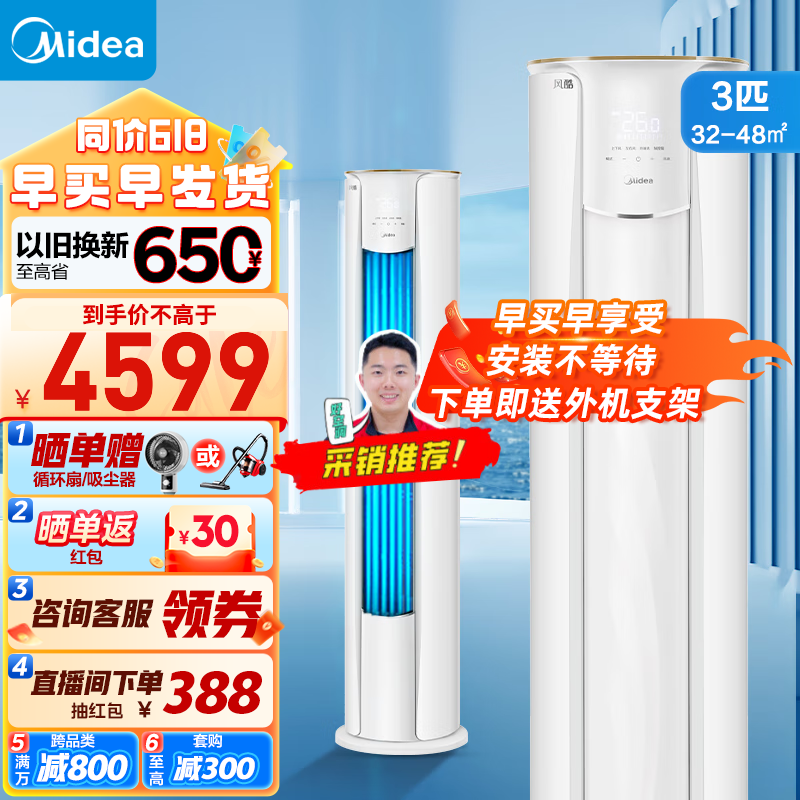 ޡˬϵʽյּ4599Ԫ