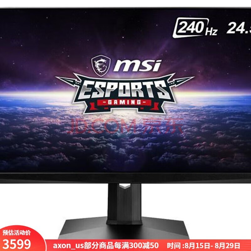 微星（MSI）Optix MAG251RX 24.5英寸 高清游戏显示器 刷新率240Hz