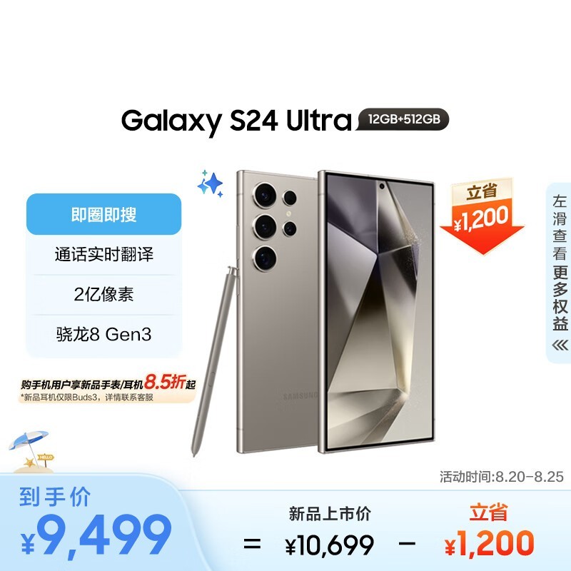 ޡ콢ʱͼ Galaxy S24 Ultra 5Gֻ