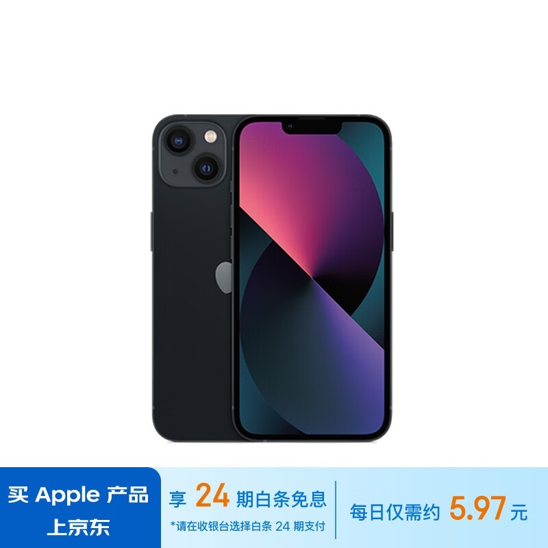 ޡiPhone 13ʱŻݣּ4299Ԫ