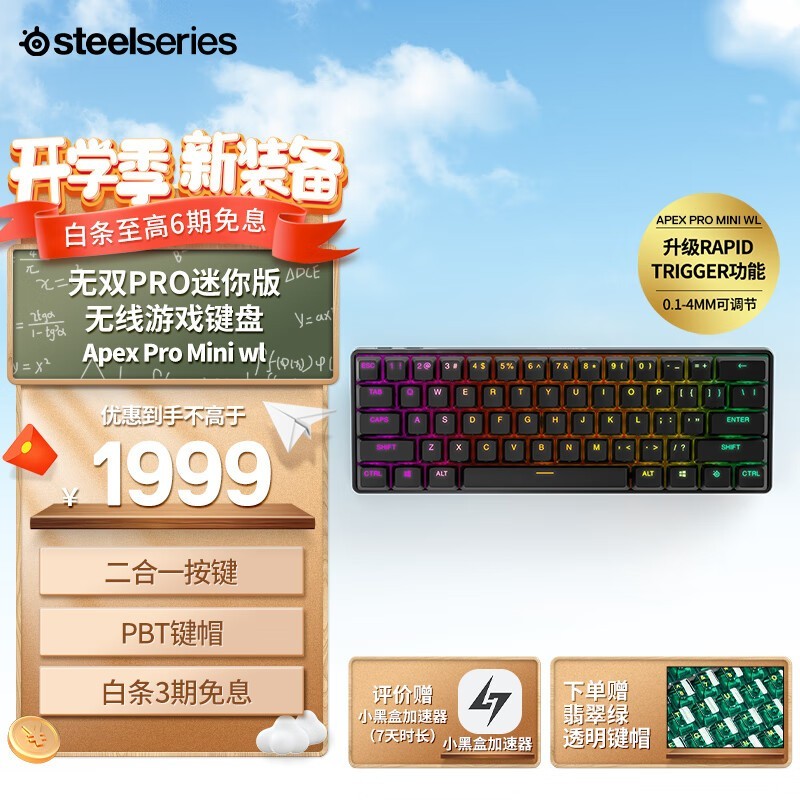 SteelSeries Apex Pro Mini 