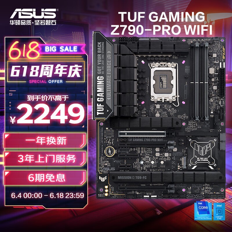 ޡ˶TUF GAMING Z790-PRO WIFIŻݴ 2399Ԫ