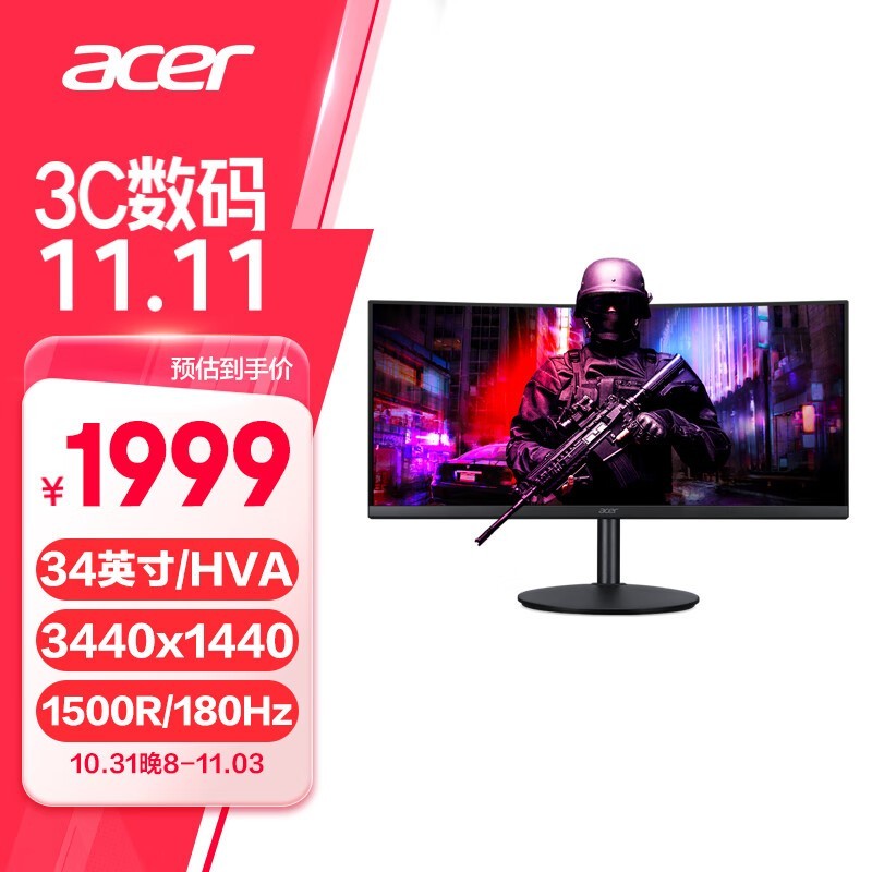 Acer XZ342CU S3