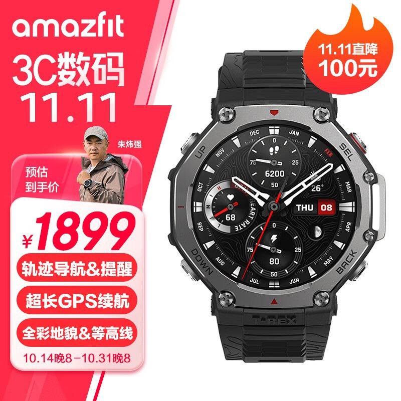 AMAZFIT T-Rex 3ֱּ1380Ԫ