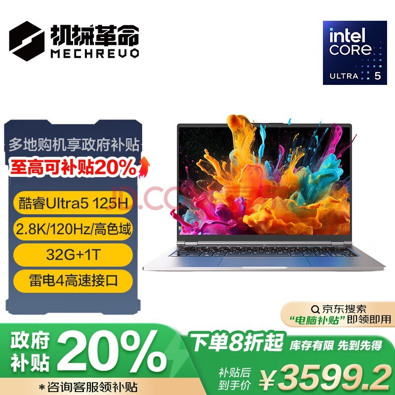 机械革命无界14Pro(英特尔酷睿Ultra 5 125H 32G 1T 120Hz 2.8K )轻薄本办公商务本游戏本笔记本电脑