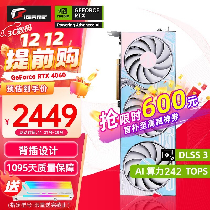 ߲ʺ RTX 4060 ս羺Կ 2379Ԫ