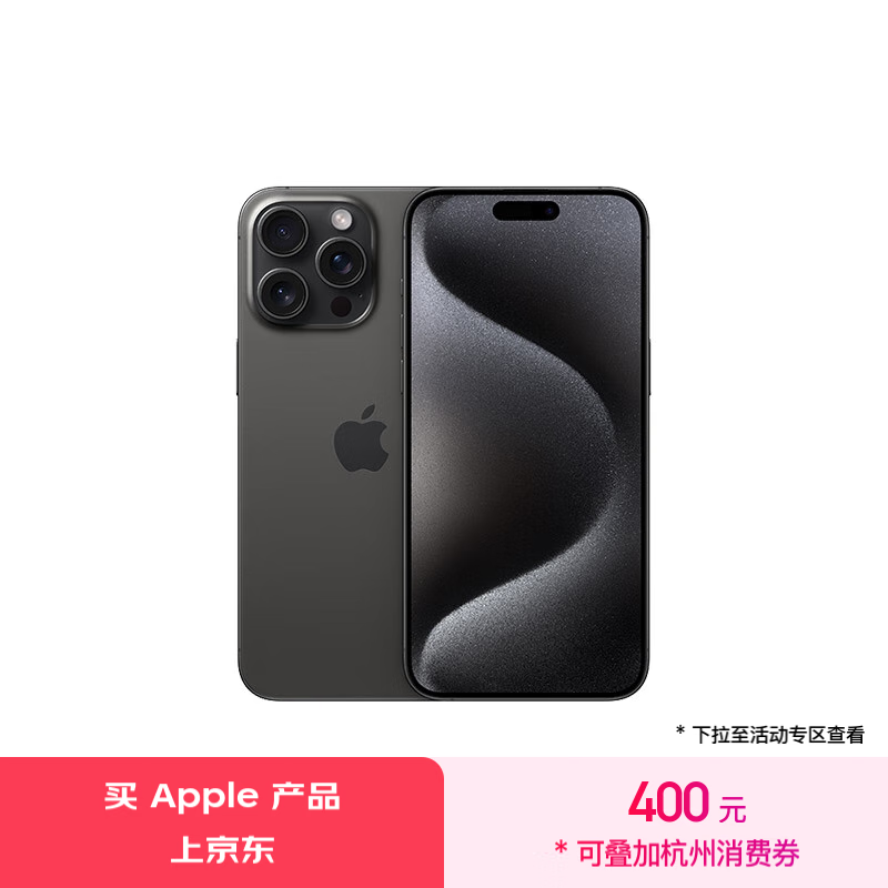 ƻ  iPhone 15 Pro Max1TB