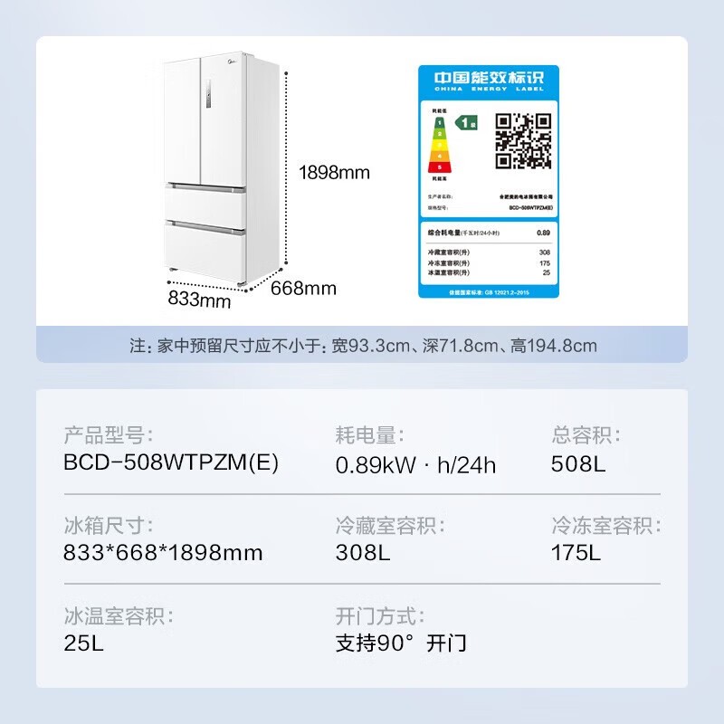  BCD-508WTPZM(E)