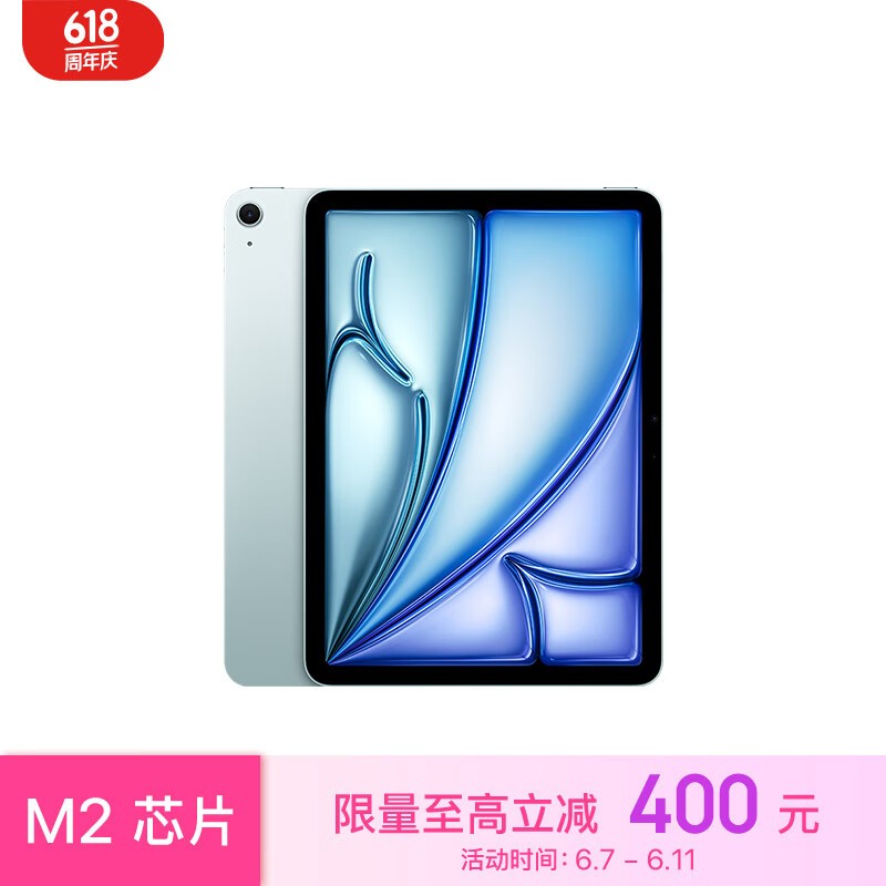 ƻ iPad Air 11Ӣ 2024(256GB/WLAN)