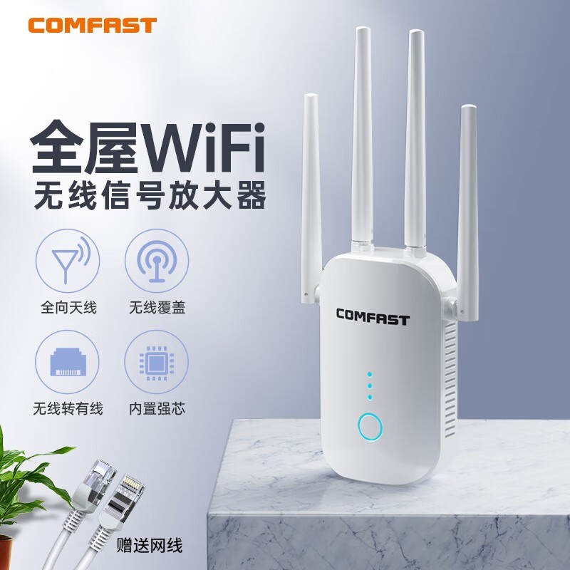 COMFAST WR758AC