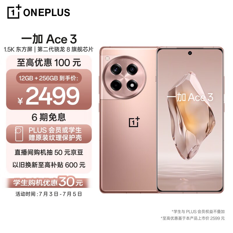 һ Ace 312GB/256GB