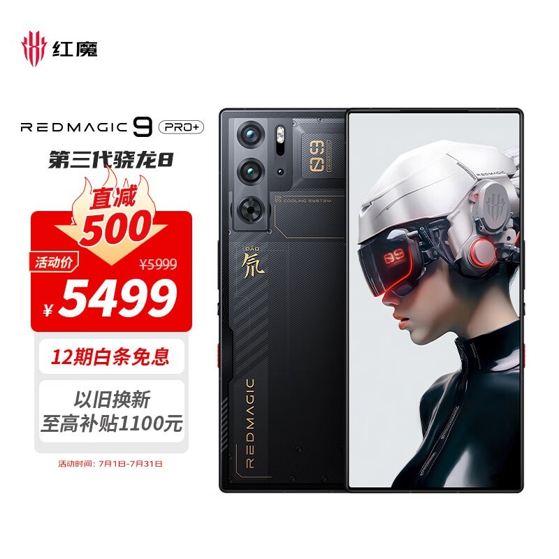 Ŭ ħ9 Pro+(16GB/512GB)