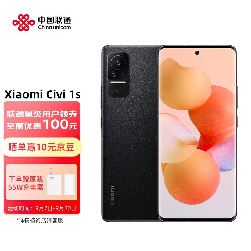 ޡСCivi 1S 5Gֻּ1091Ԫ