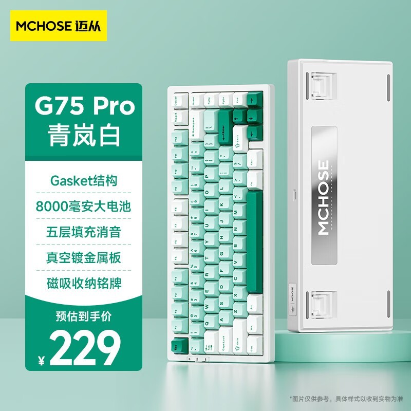 MCHOSEӣ G75 Pro ĨV2