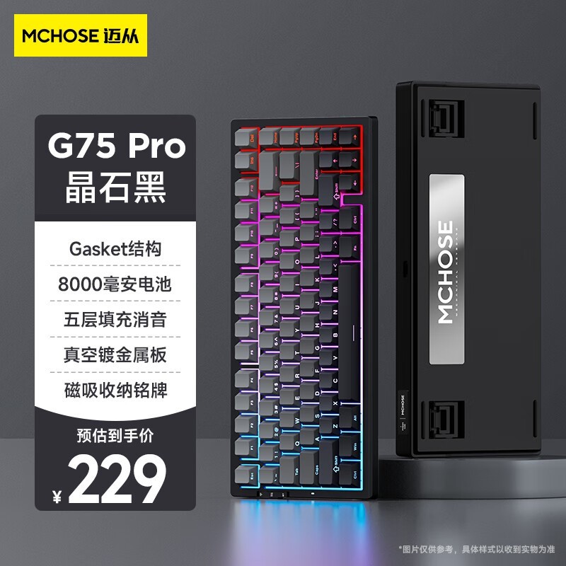 MCHOSEӣ G75 Pro ײ˶V2