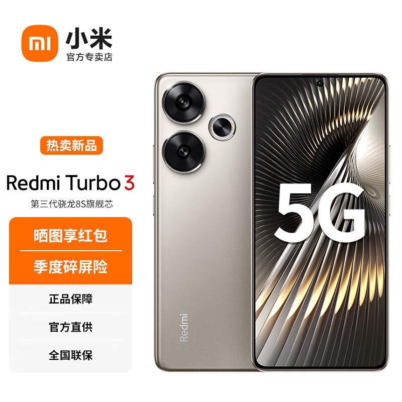 СRedmi Turbo38s 5Gֻ 2048Ԫ