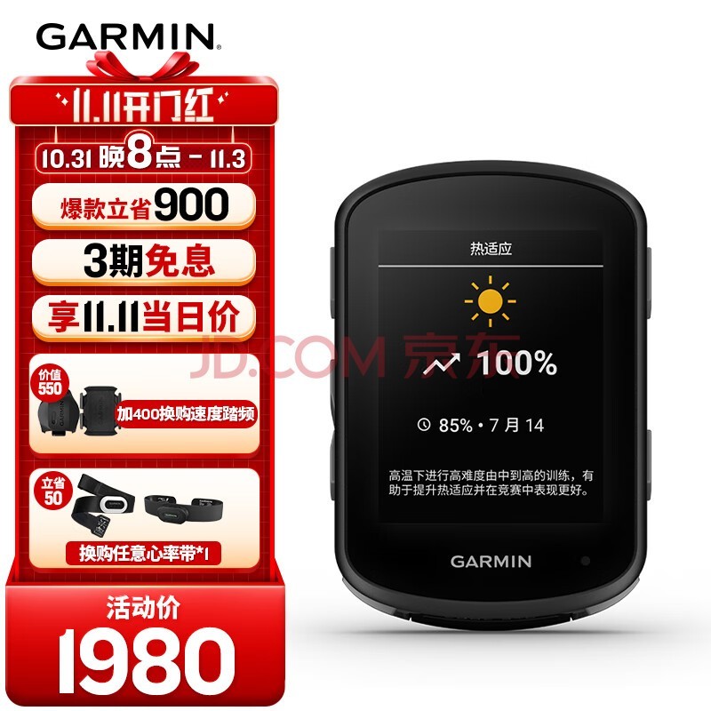 GARMINEdge540ӢгͼGPSɽװ