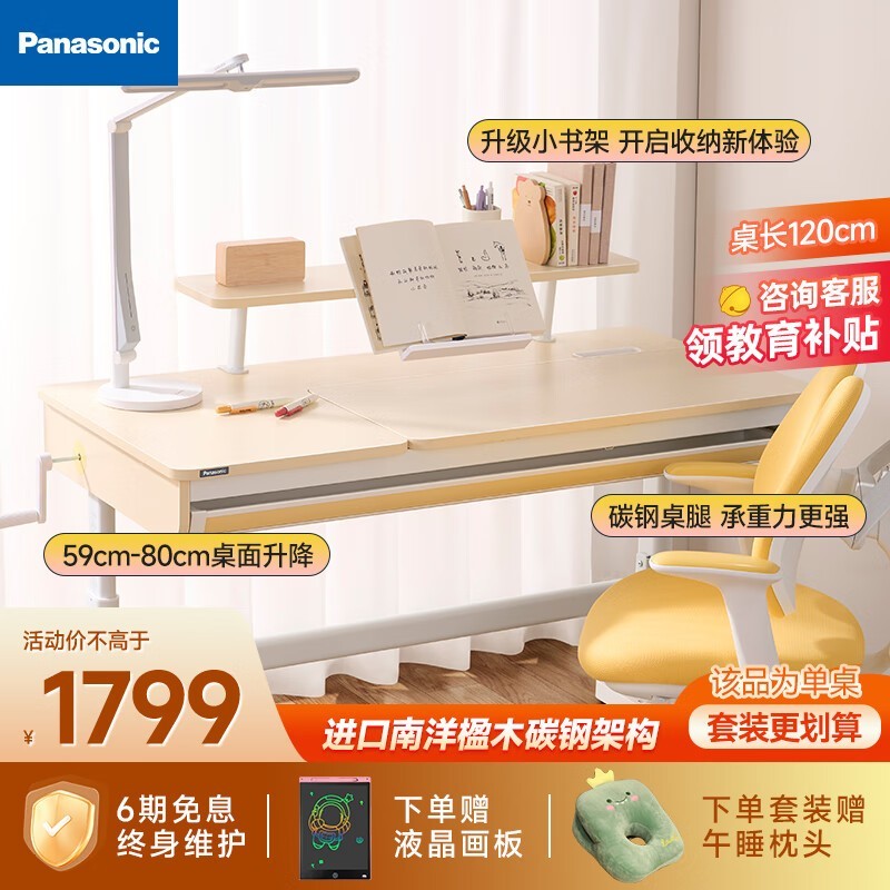 panasonic¶ͯѧϰ120cmּ1680.61