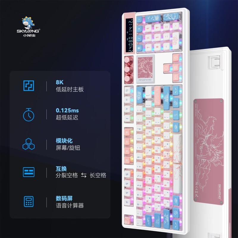 SKYLOONG GK104 Pro Ǿޱ