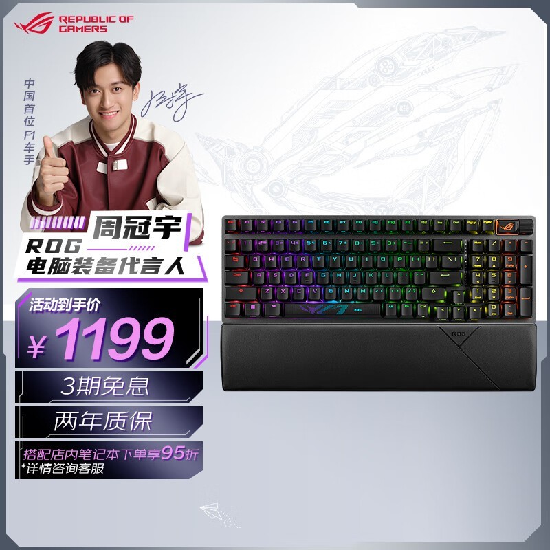 ROG 2 98 PBT ѩ