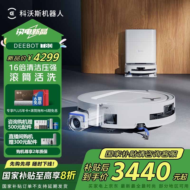 ˹ DEEBOT T80 ˮ