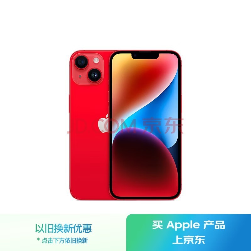 Apple/ƻ iPhone 14 (A2884) 512GB ɫ ֧ƶͨ5G ˫˫ֻ