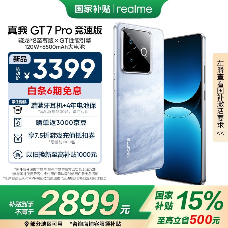  GT7 Proٰ棨16GB+256GB