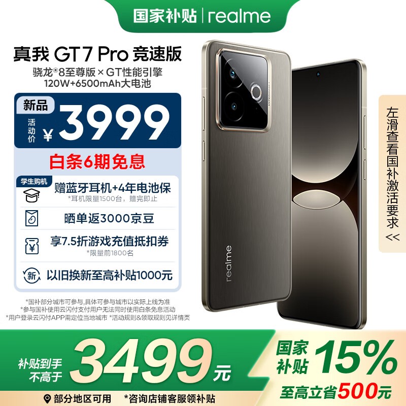  GT7 Proٰ棨16GB+512GB