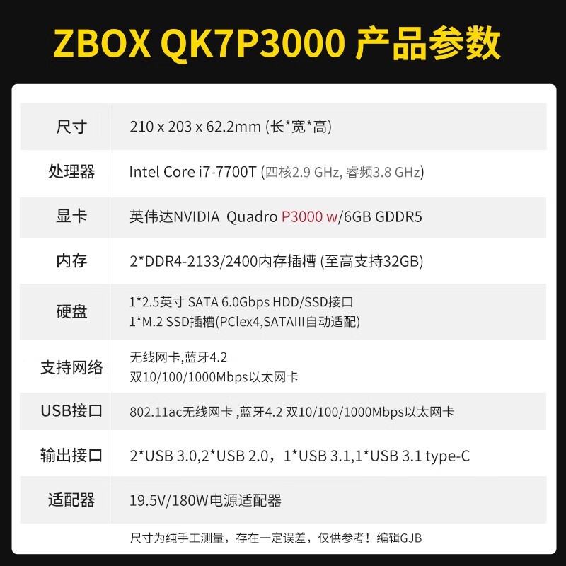 ̩1799Ԫ ̩ ZBOX QK7P30001799Ԫ