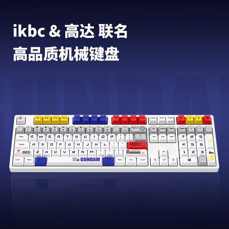 ikbc W210高达自由无线机械键盘,只需198元!