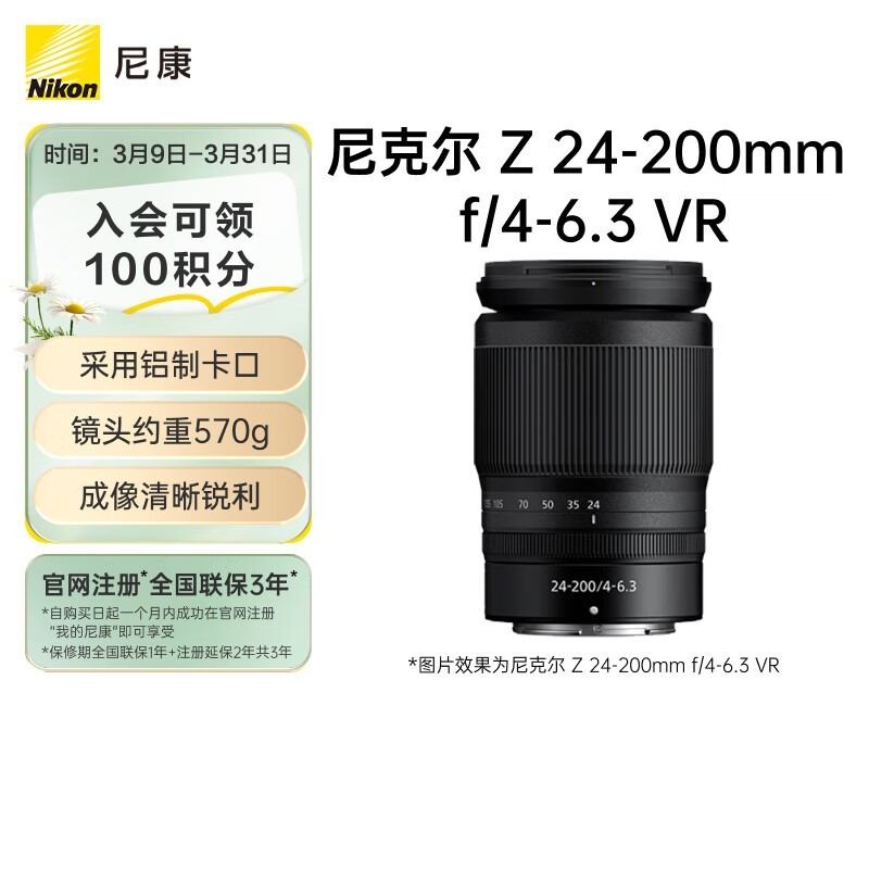 ῵ ˶ Z 24-200mm f/4-6.3 VR