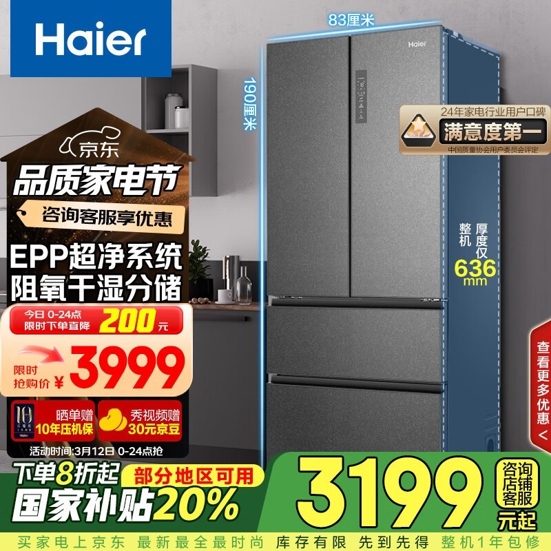  BCD-510WGHFD59S9U1