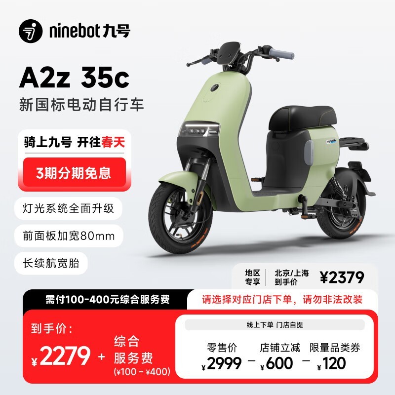 źA2z 35c綯гµ2379Ԫ