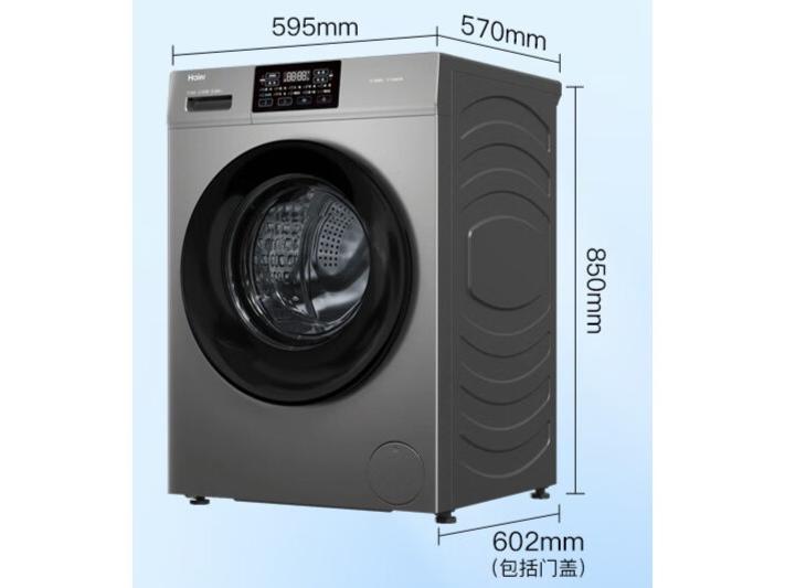 Haier（海尔） XQG100-H608H