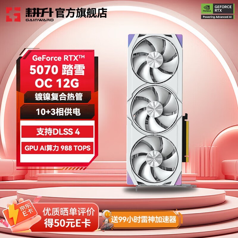 RTX 5070̤ѩOC 12GBԿ5199Ԫ